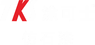 涂可士仿石漆官网-广东彩艺涂新材料有限公司